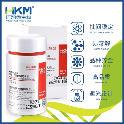 环凯-沙门氏菌显色培养基